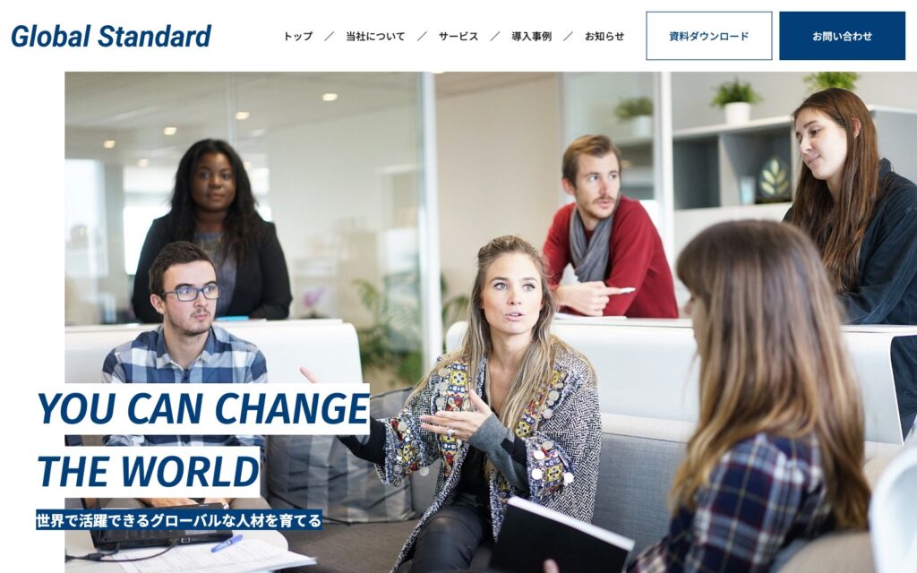 Global Standard コーポレートサイトのトップページ。研修会社のキャッチコピーとスライダー